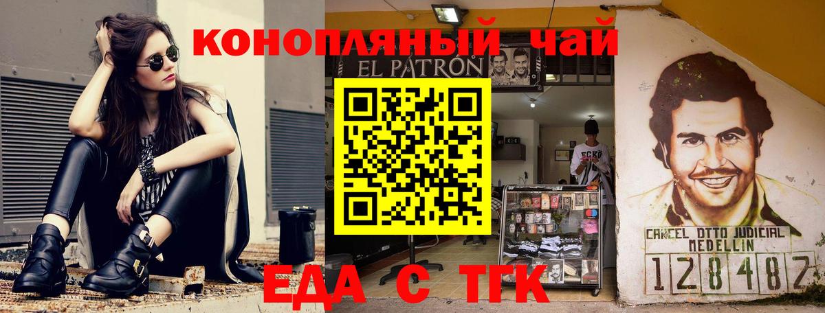 Печенье с ТГК конопля  Вход с VPN  Азов 