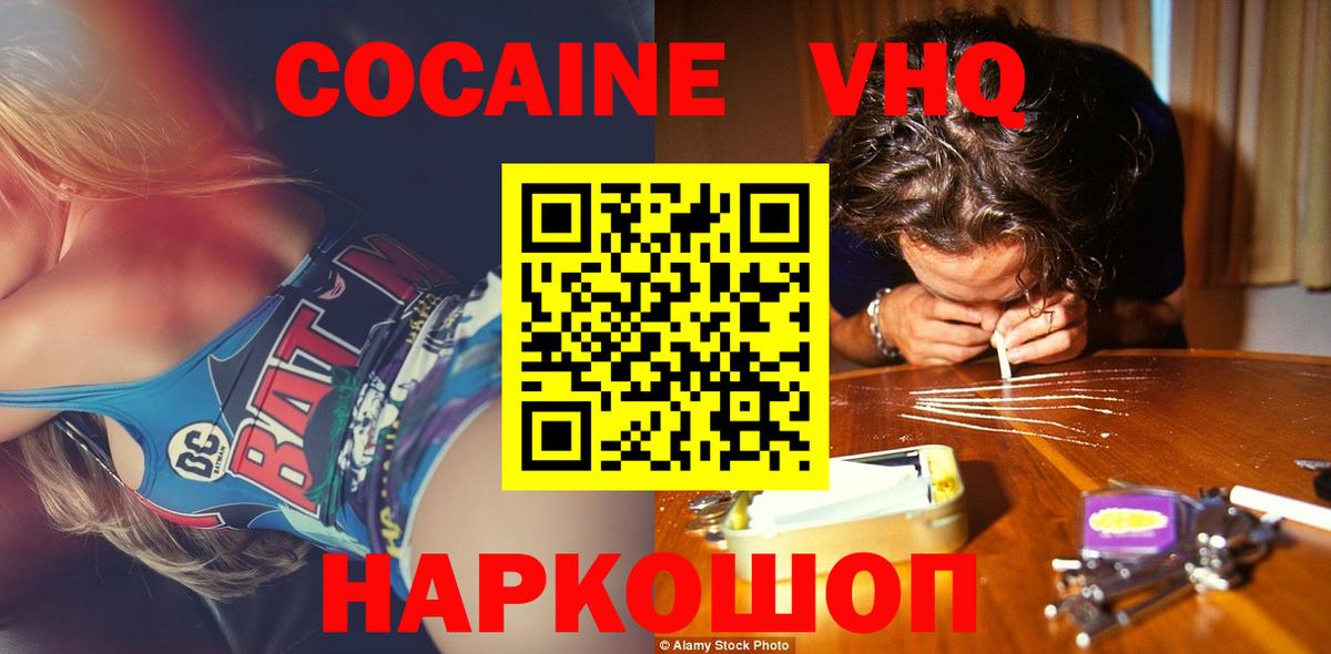 Cocaine FishScale  Вход с VPN  Азов  купить  цена  COCAIN 99% 