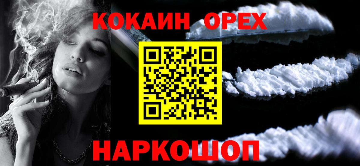 Cocaine Fish Scale Азов