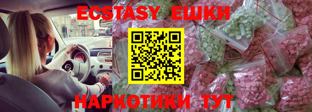 Экстази 250 мг Азов