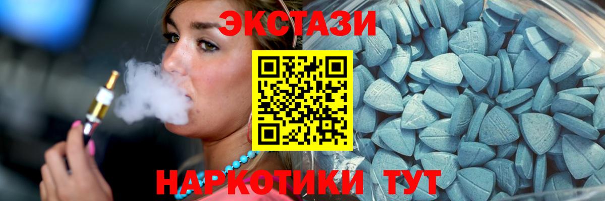 Азов  купить наркоту  Экстази VHQ  ЭКСТАЗИ  Вход с VPN  ОМГ ОМГ онион  ЭКСТАЗИ диски 