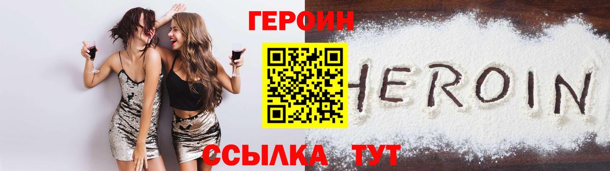 Азов  Героин белый  Вход с VPN 