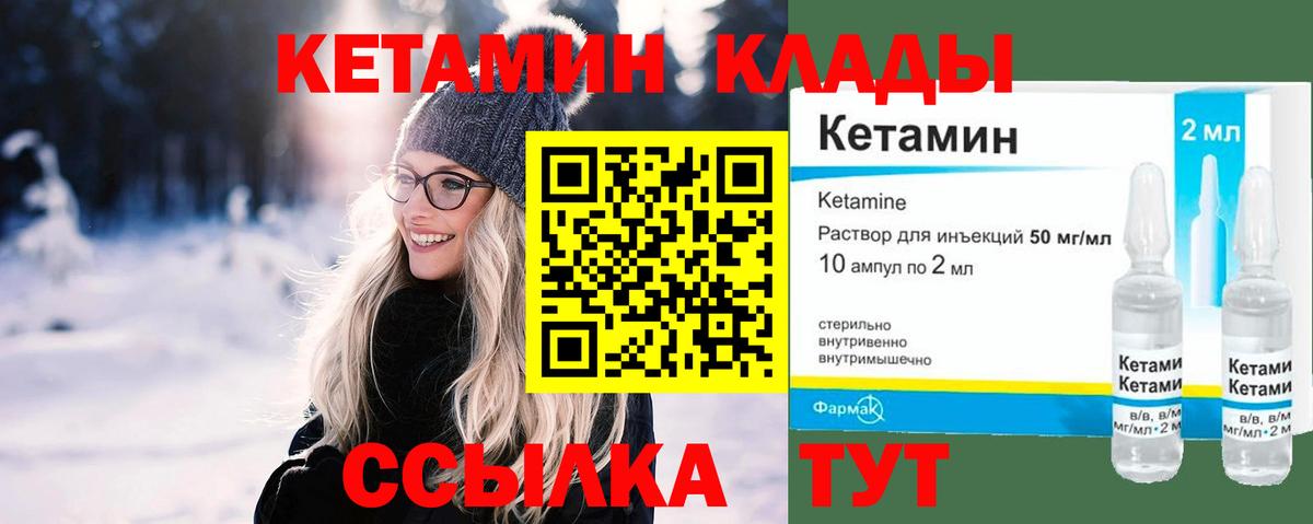 Азов  Кетамин VHQ  Вход с VPN  КЕТАМИН ketamine 