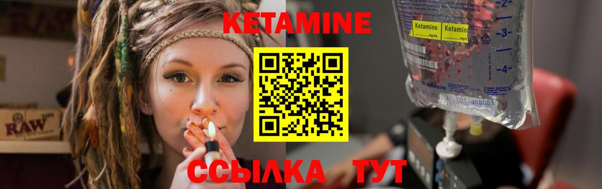 Кетамин VHQ Азов