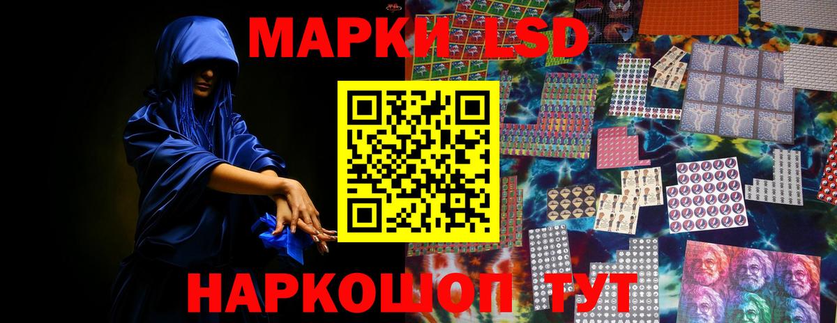 Лсд 25 экстази кислота Азов