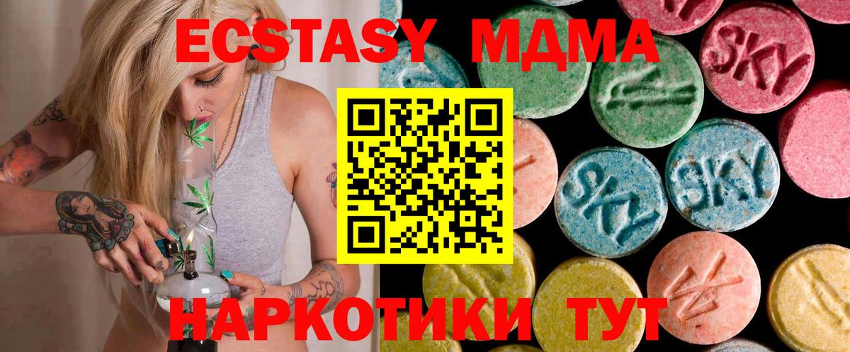 Азов  MDMA  Вход с VPN  MDMA кристаллы 