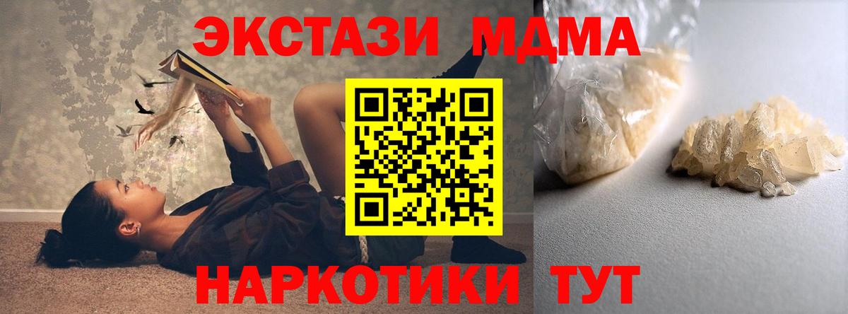 MDMA Molly Азов
