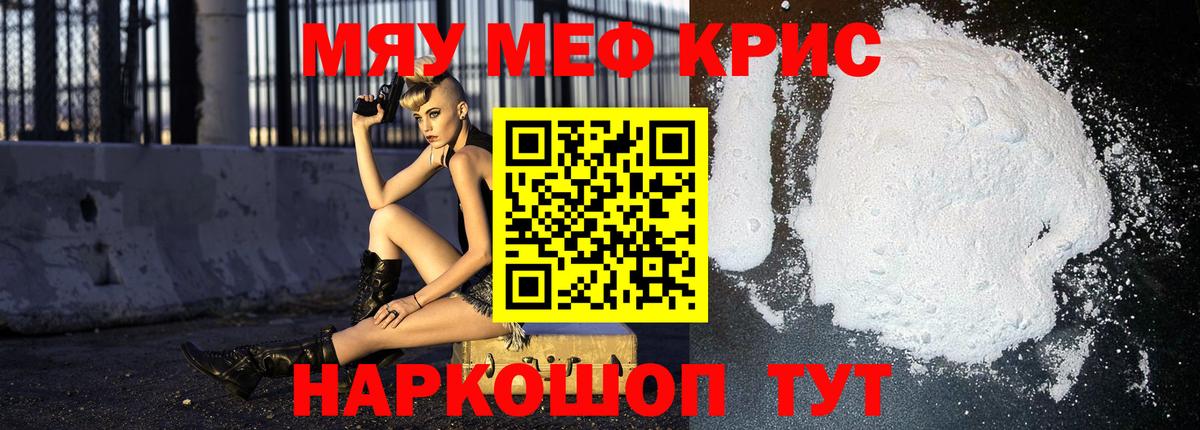 МЯУ-МЯУ мука  Мефедрон  Азов  Вход с VPN 