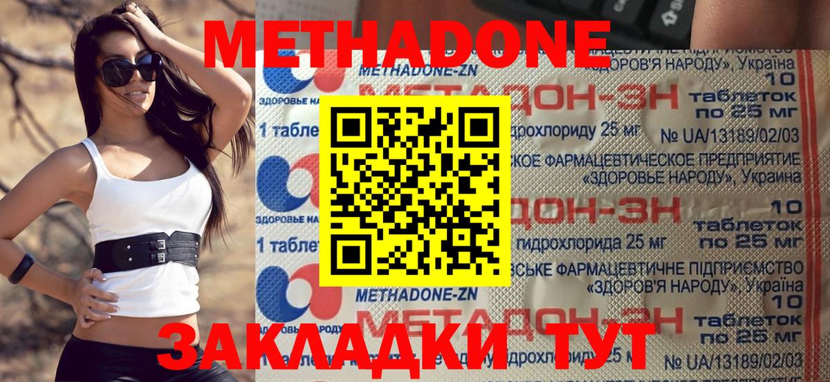 Метадон мёд  Вход с VPN  Азов  МЕТАДОН methadone 