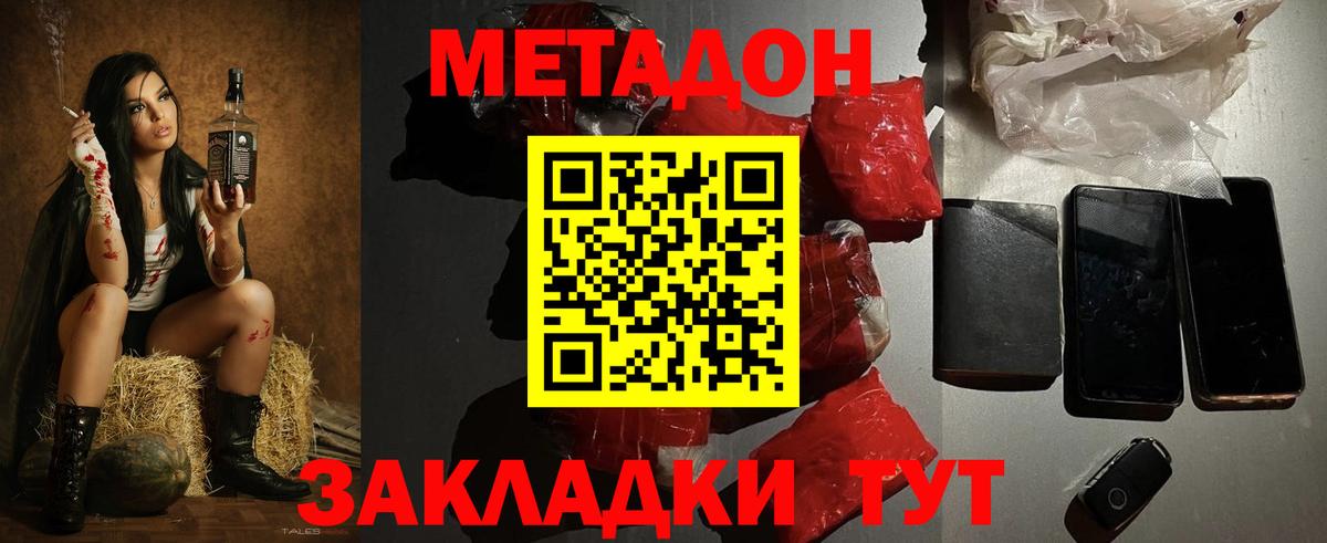 Гашиш  Каннабис  Вход с VPN  Кокаин  МАРИХУАНА  Меф МЯУ МЯУ кристаллы  Азов  Как найти закладки? 