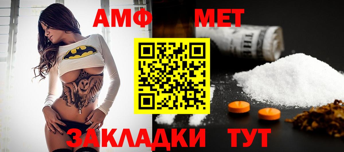 МЕТАМФЕТАМИН винт  МЕТАМФЕТАМИН винт  Азов  Вход с VPN 